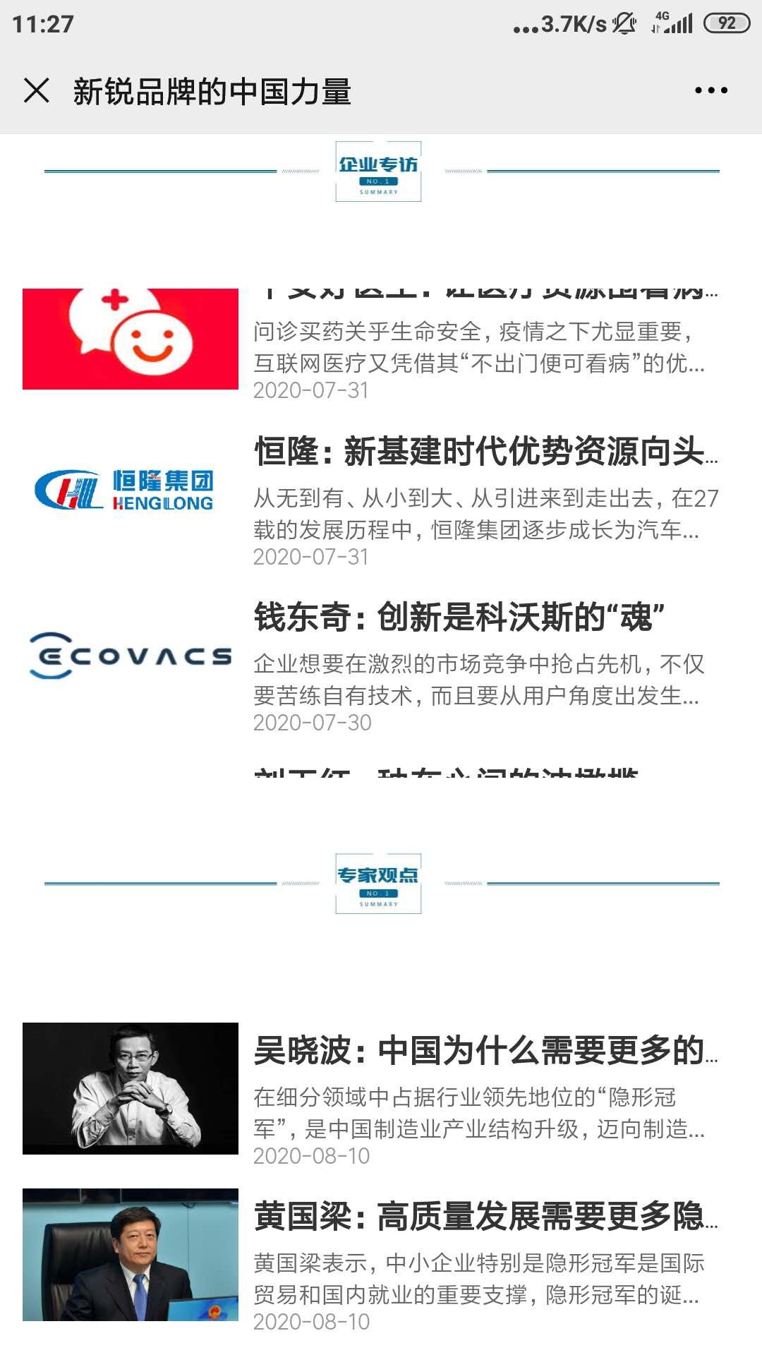 打开香港图库资料