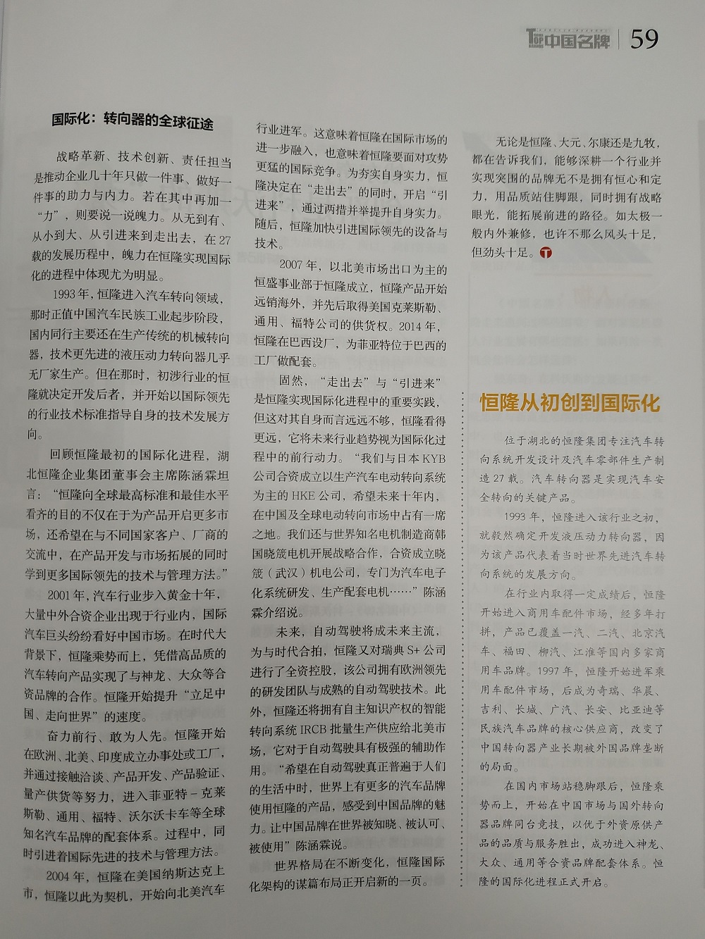 打开香港图库资料