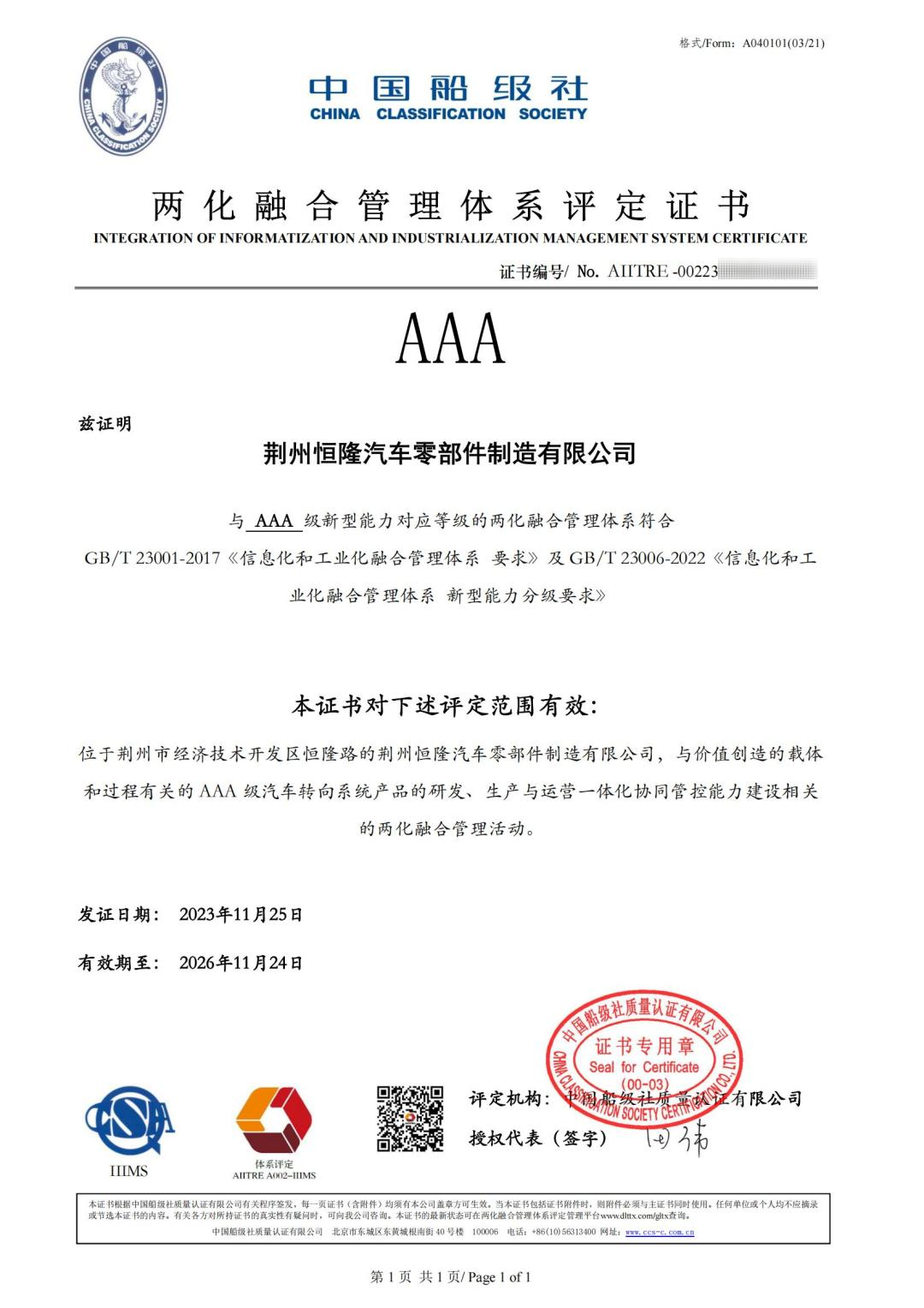 打开香港图库资料
